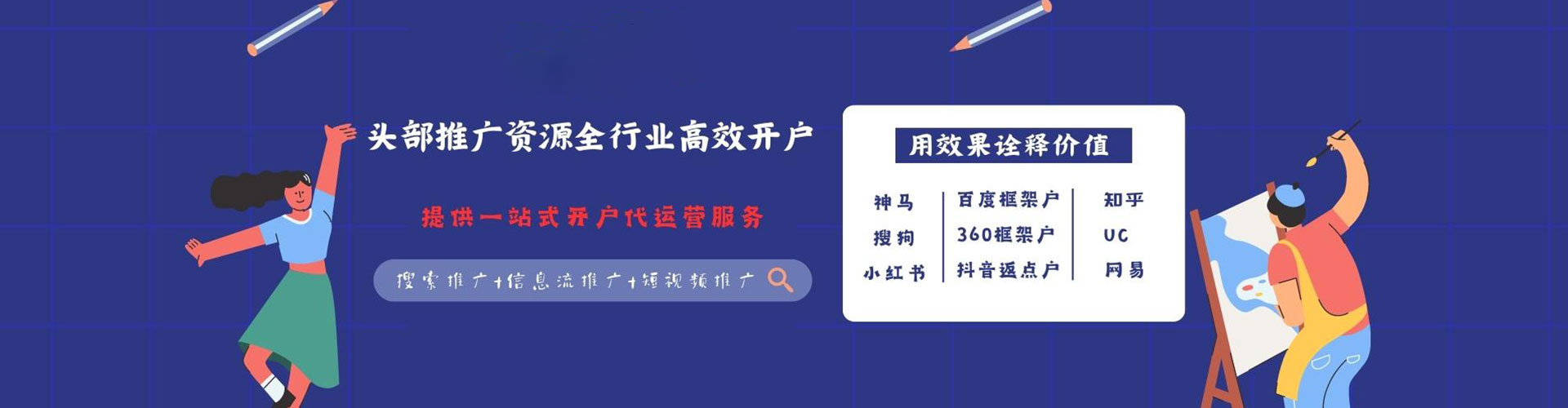 云林百度推广代理
